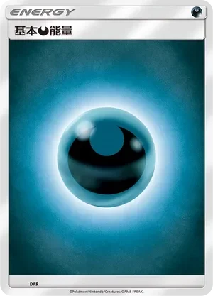 Darkness Energy 「CSMPGC No. 025」「CN」